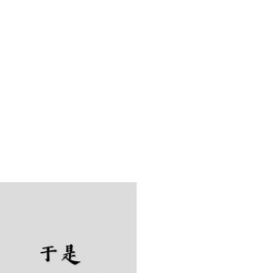 美女全婐体无遮挡正面
